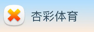 杏彩体育 Logo